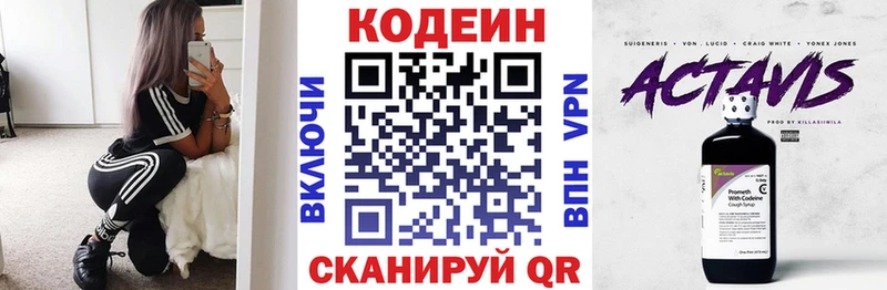 Кодеиновый сироп Lean напиток Lean (лин)  Купить  Кизилюрт 