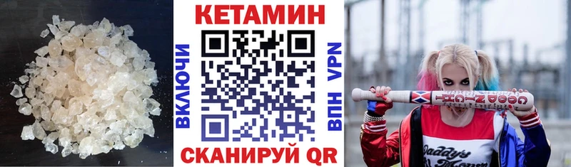 КЕТАМИН ketamine Кизилюрт