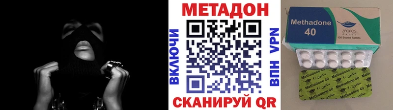 Метадон methadone  Купить  Кизилюрт 